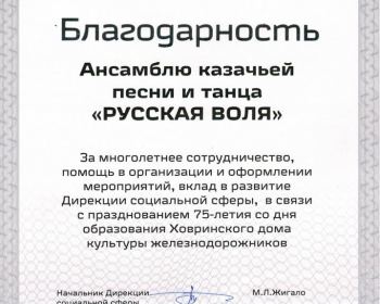 Blagodarnost_RJD19122014