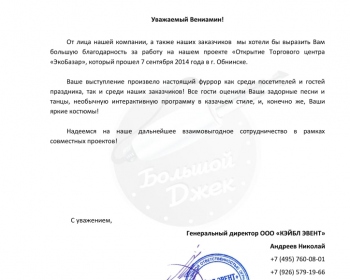 Приложение №2